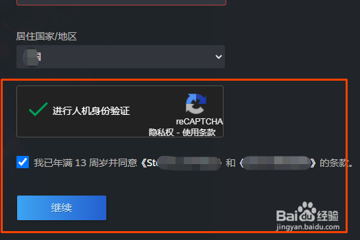 steam怎么注册账号
