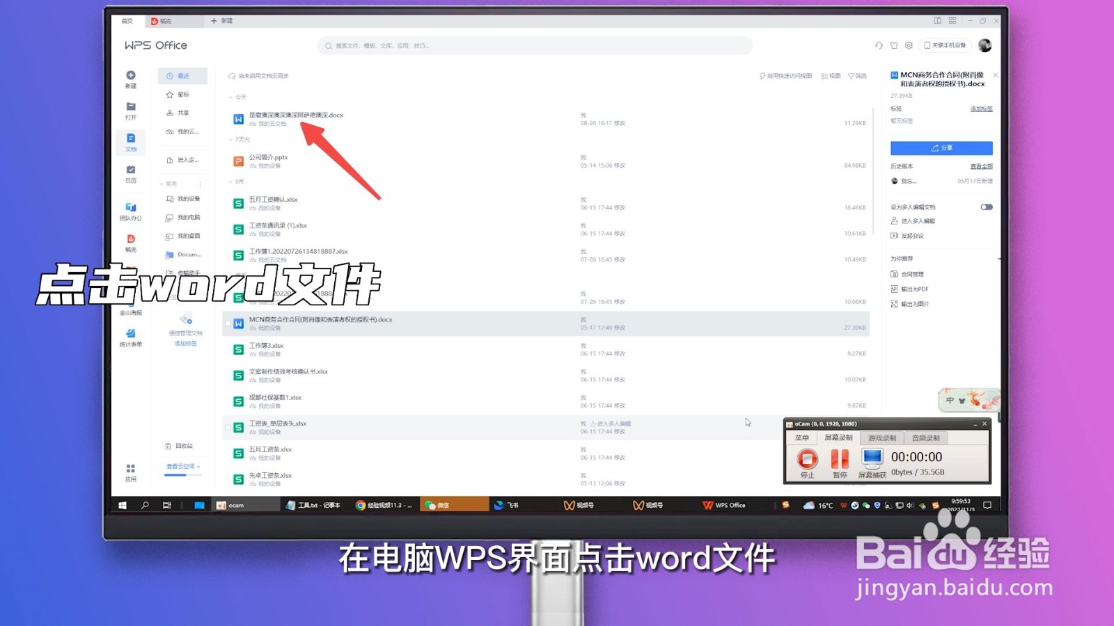 wpsword转pdf
