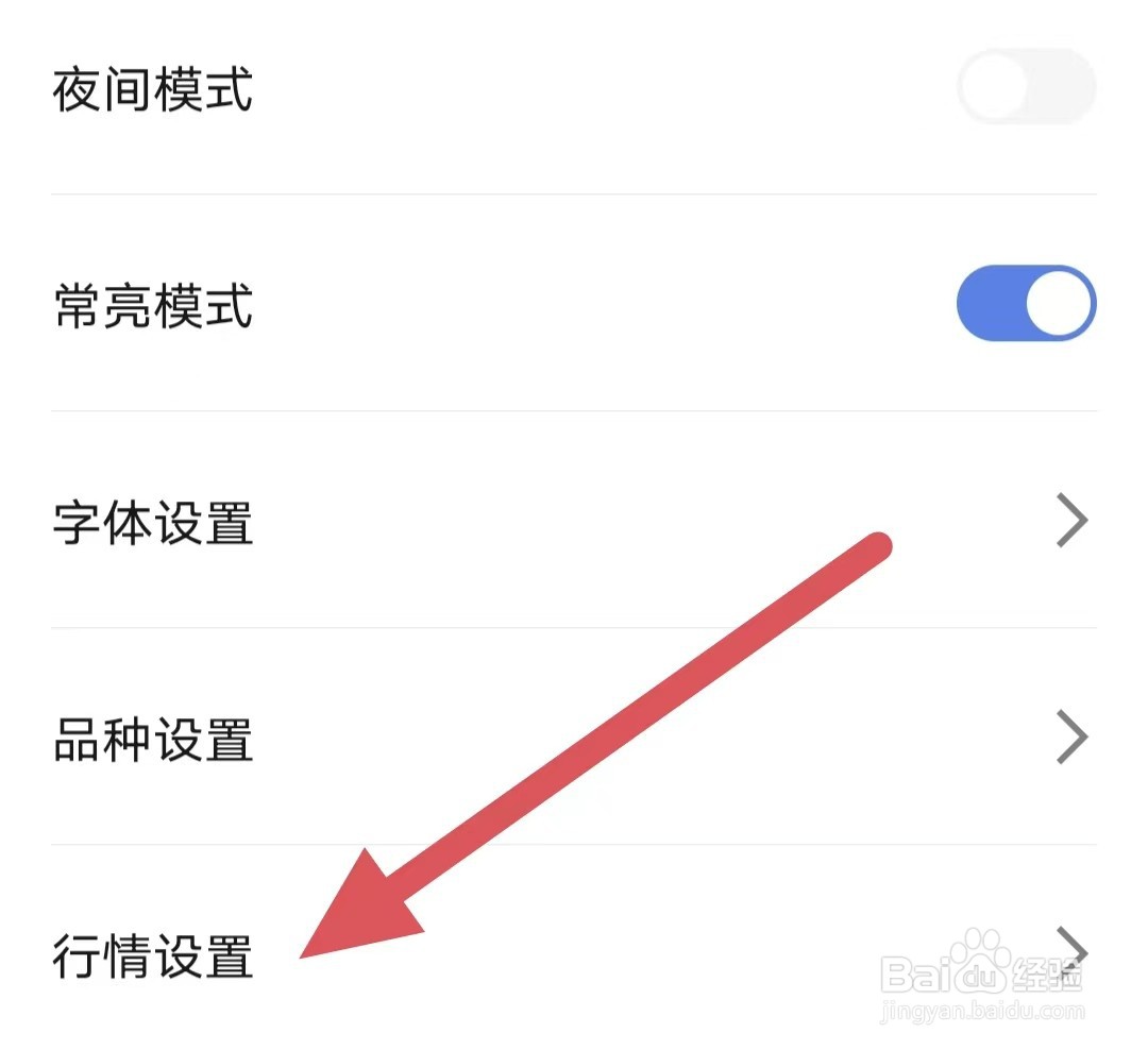金十数据如何查看行情设置