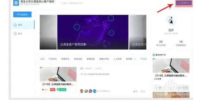 钉钉云课堂如何申请发布权限？