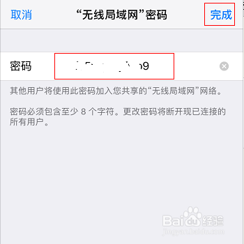 苹果手机怎么开热点