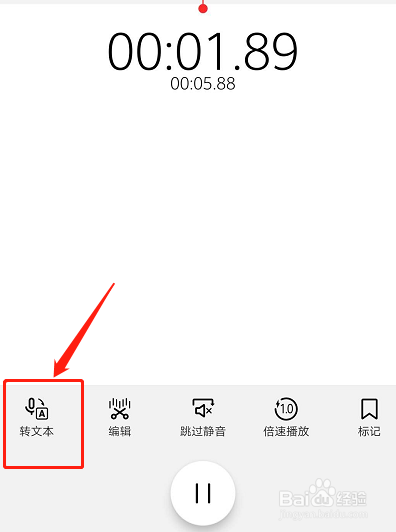 华为手机如何将录音机的音频转为文本
