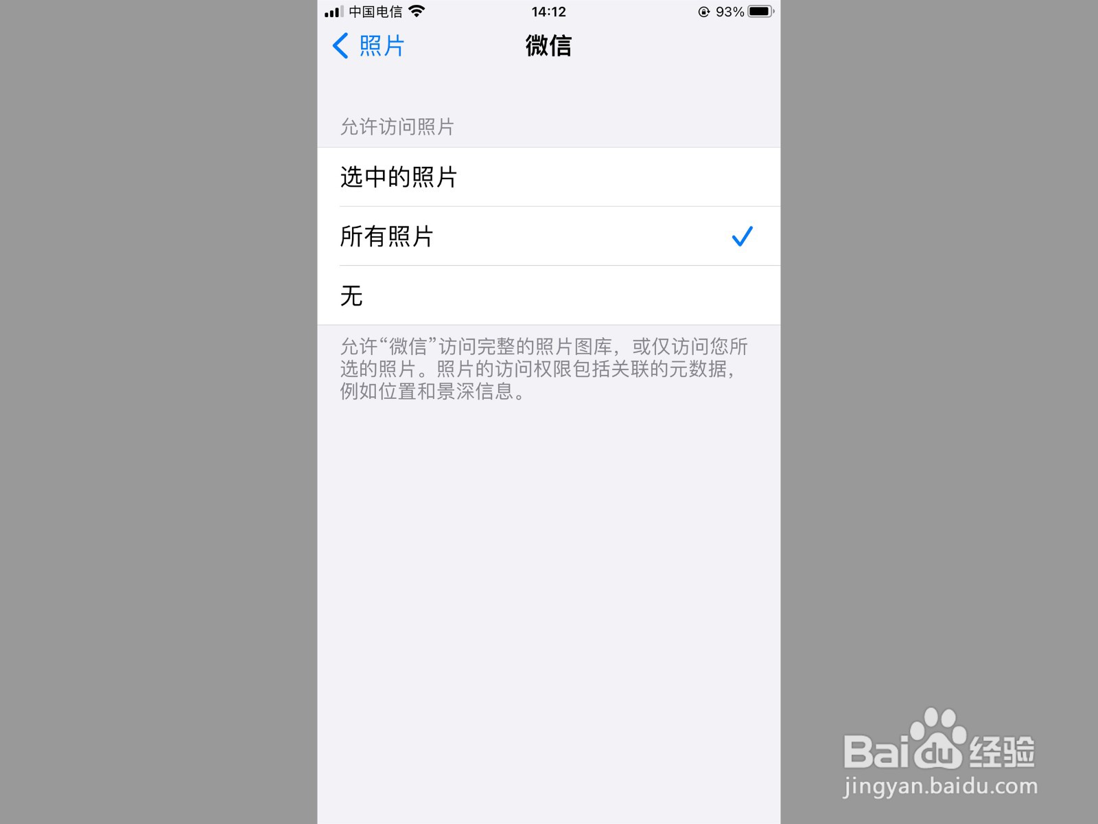 微信无法保存图片到手机