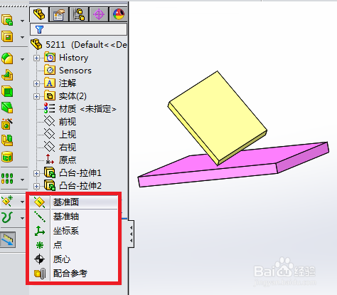 SolidWorks旋转零件现有实体
