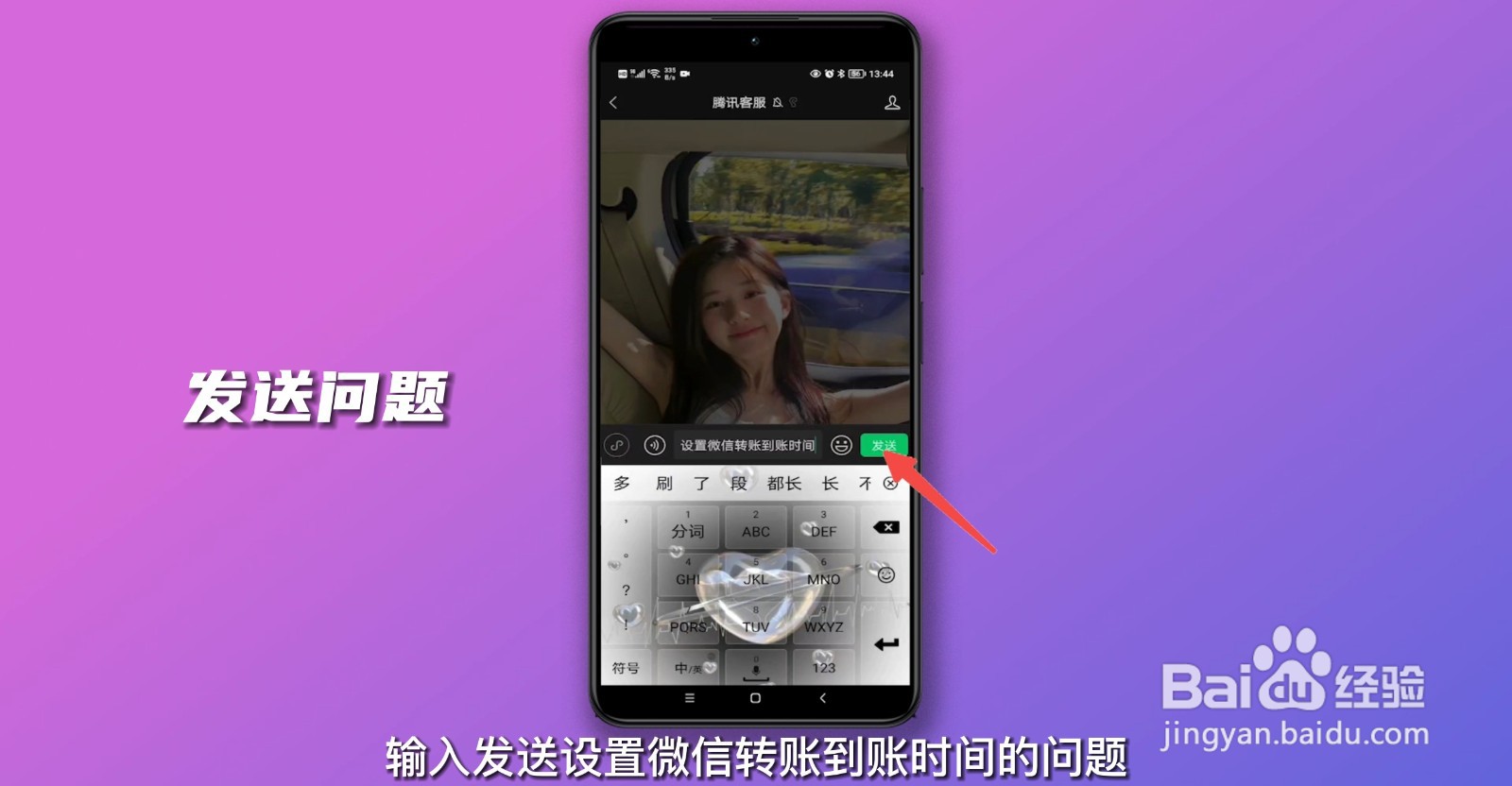 微信延迟到账怎么设置