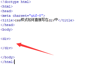 Css样式如何直接写在div中 百度经验