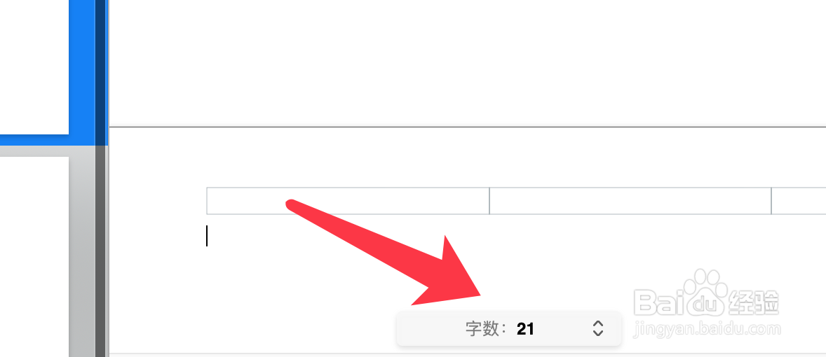 pages如何统计字数和文件页数
