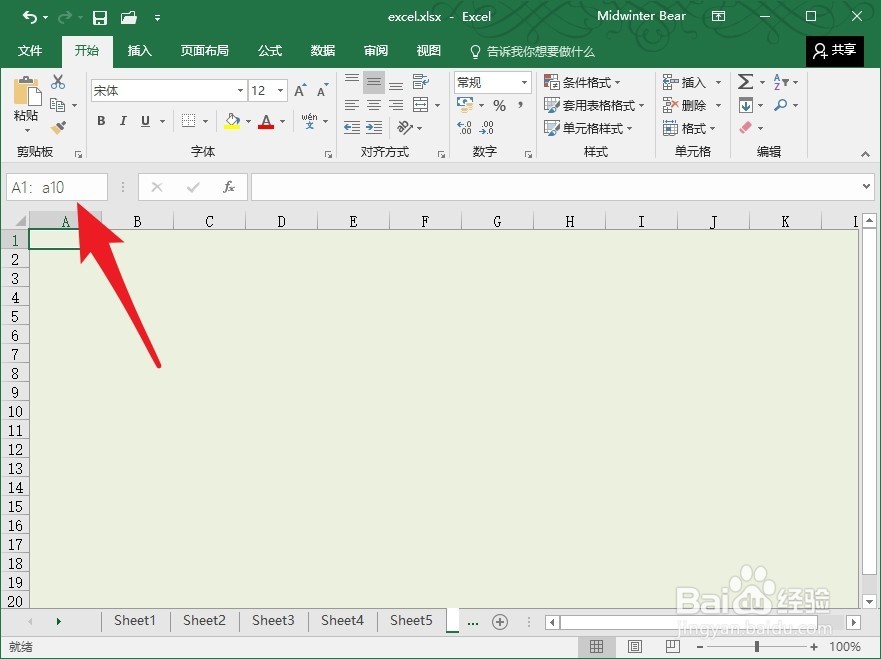 excel快速添加序列的方法