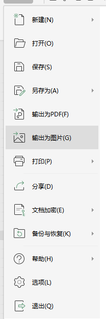 如何给Excel表格加密码