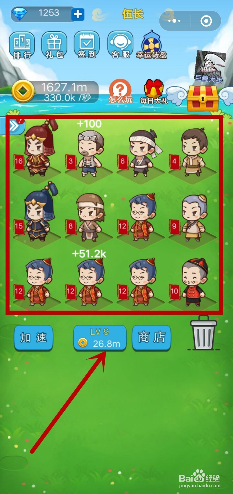 微信小游戏 我要当皇上怎么玩