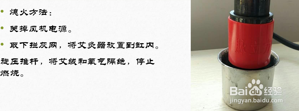 无烟艾灸机的使用方法