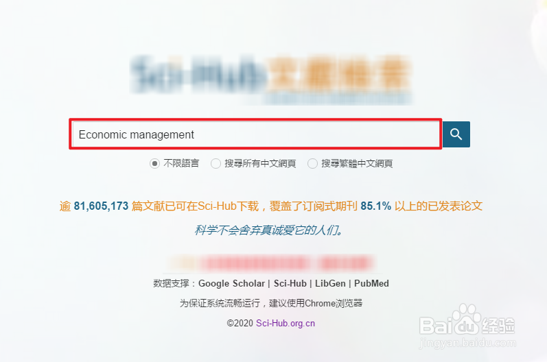 如何免费搜索下载外文文献