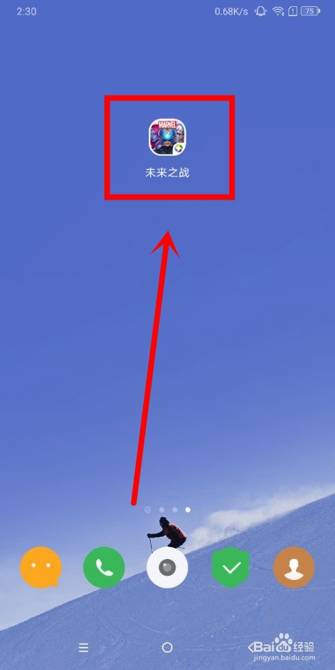 漫威未来之战中怎么修改昵称