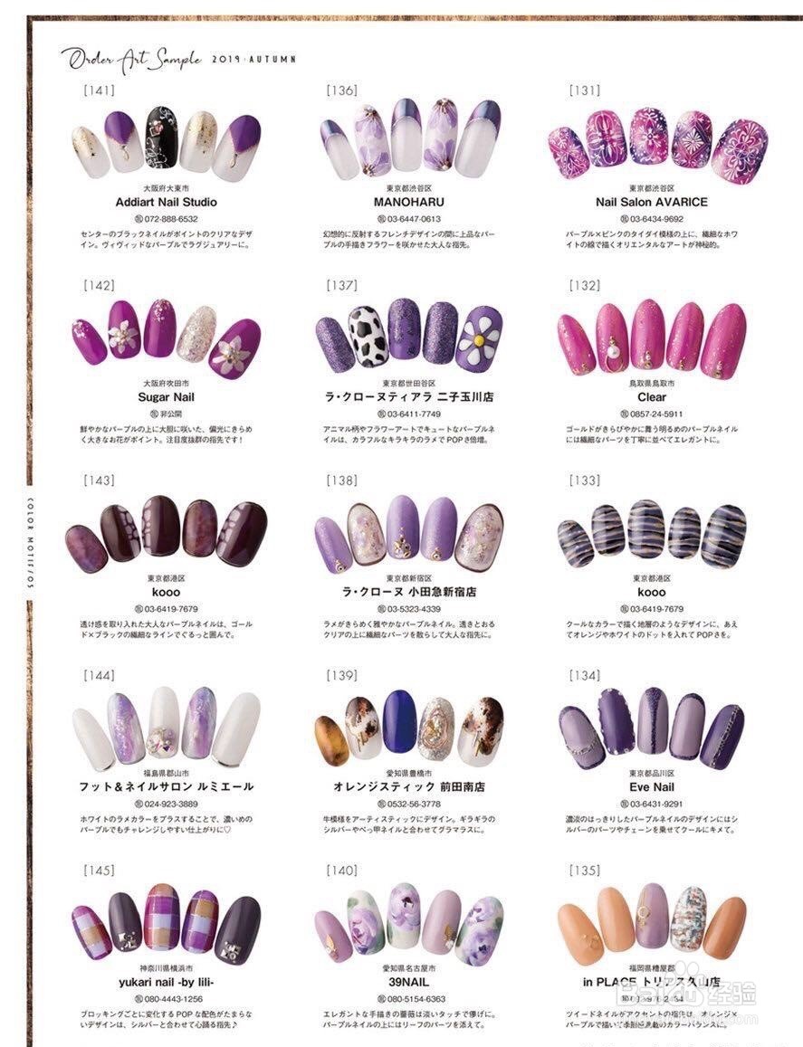 压箱底的美甲配色，视觉享受系列