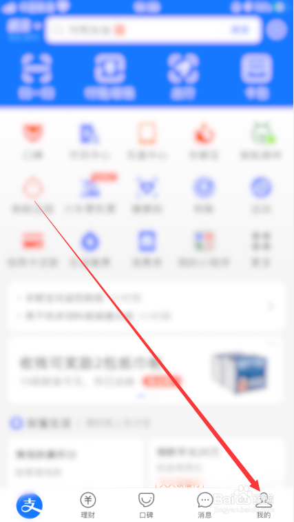 支付宝怎么开启长辈模式