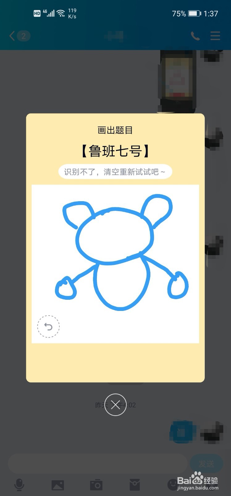 qq红包鲁班怎么画简笔画