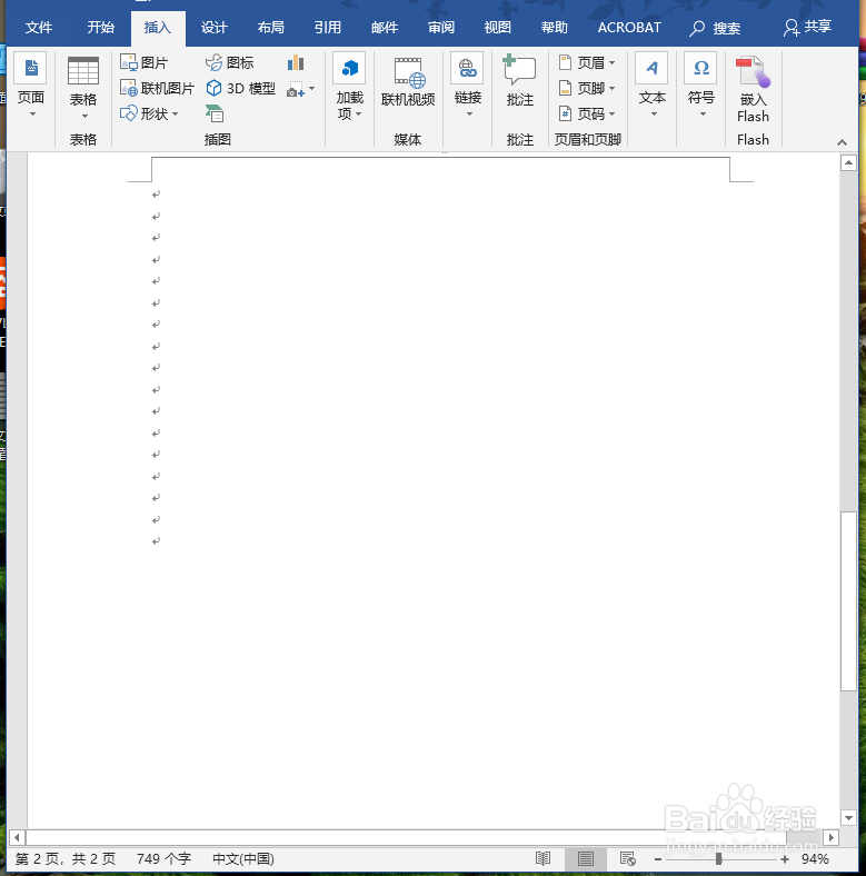 Word文档中怎么设置艺术字