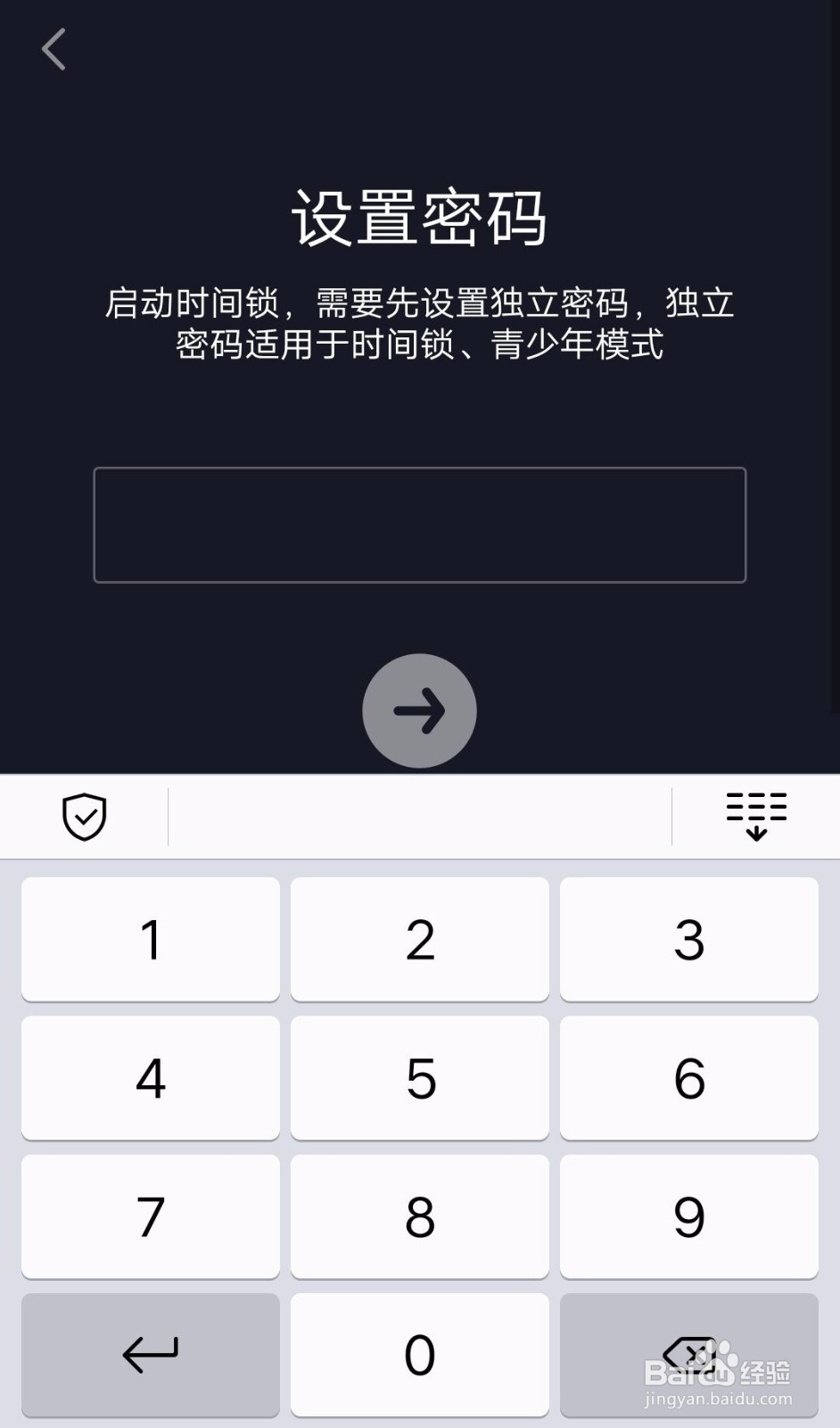 抖音如何开启时间锁？