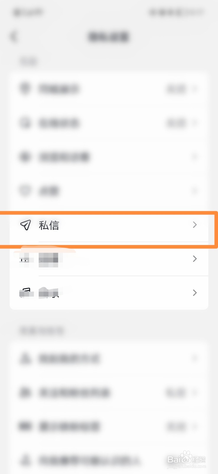 抖音怎么关闭智能屏蔽