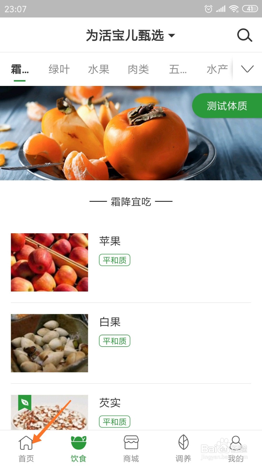 过日子中怎么查看消化不良