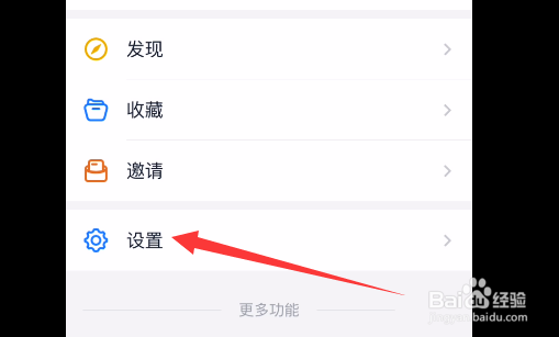 如何使用钉钉默认皮肤
