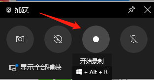 怎么使用WIN10自带录屏功能?