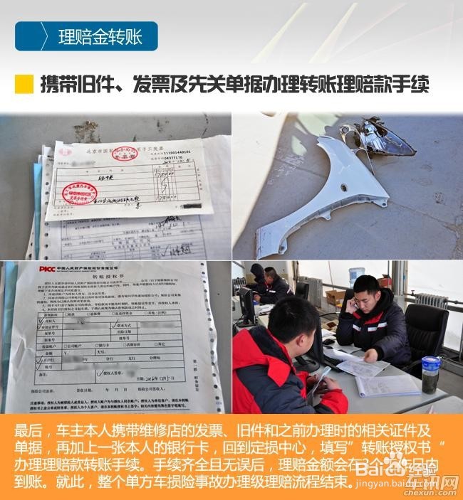 车辆剐蹭怎么走保险