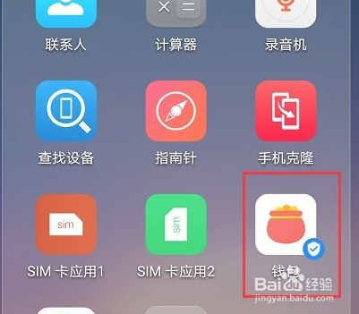 华为钱包怎么关闭