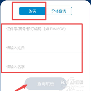 没有行李额怎么托运
