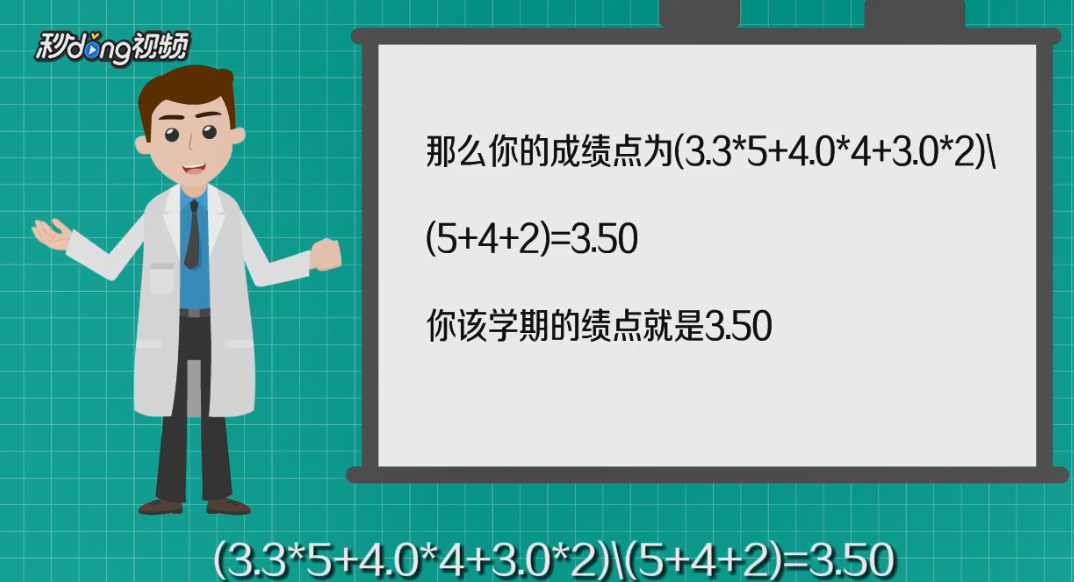 大学学分怎么算？