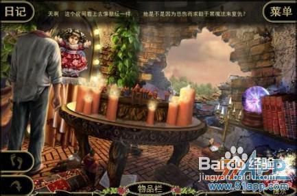 《低语惊魂:被诅咒的木偶》通关攻略【十九】