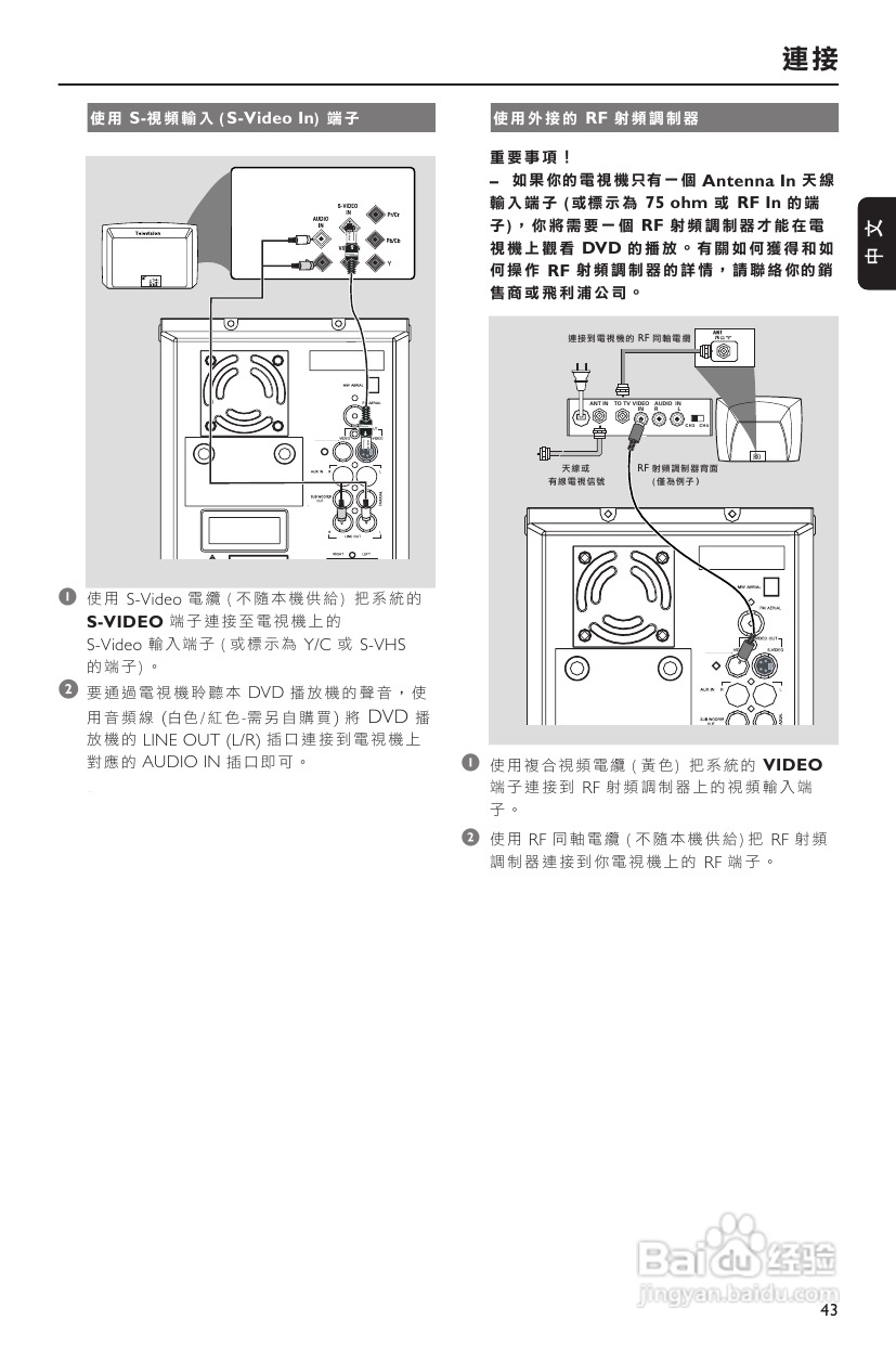 飞利浦 MCD290音响使用说明书:[1]