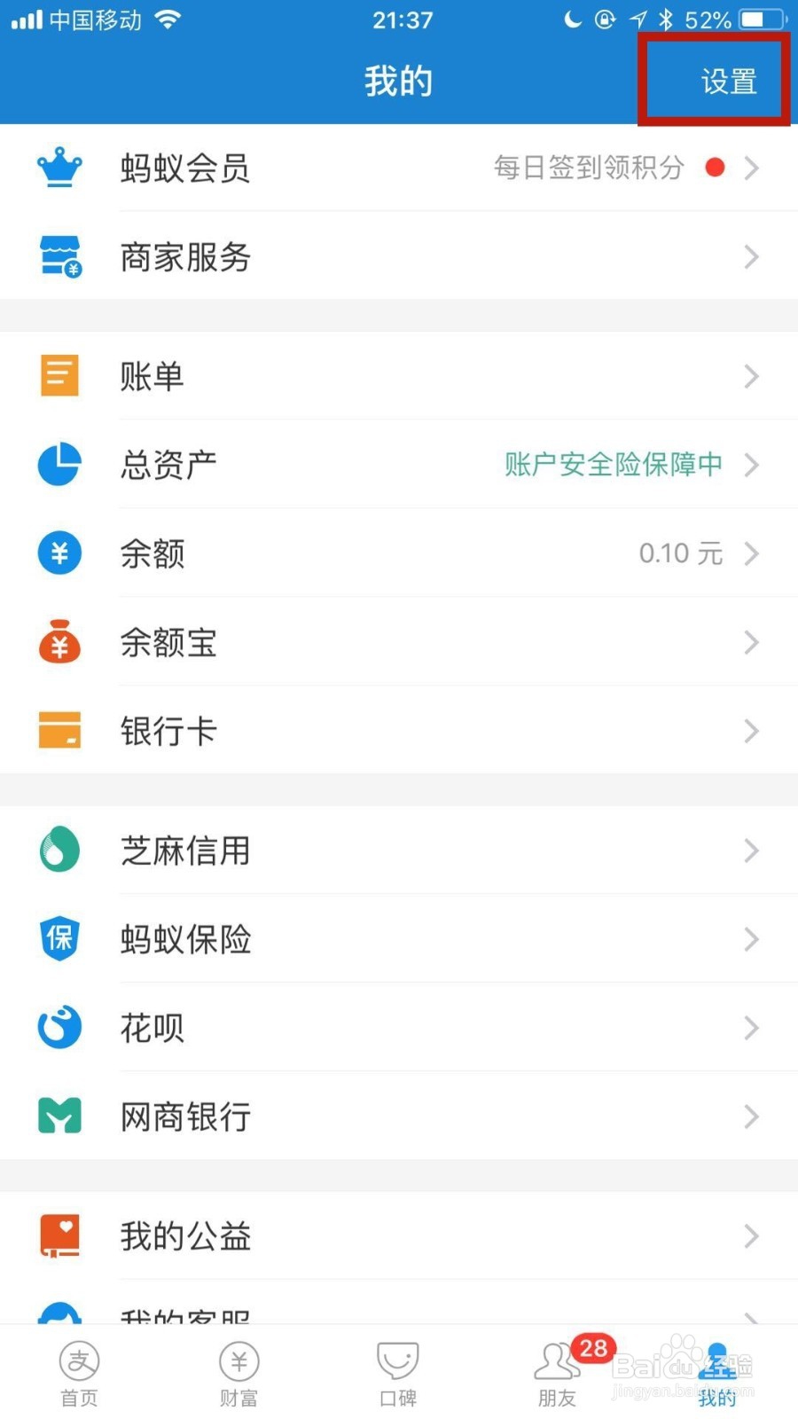 怎么用花呗付款?