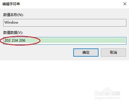 Win10设置屏幕护眼色