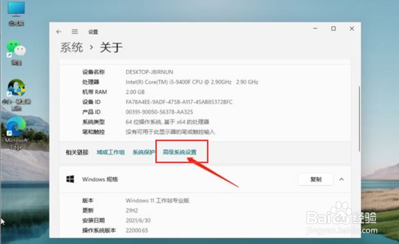 Windows11正常模式如何开启