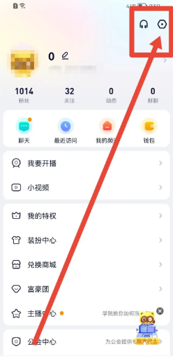 YY软件如何查看账号是否违规？