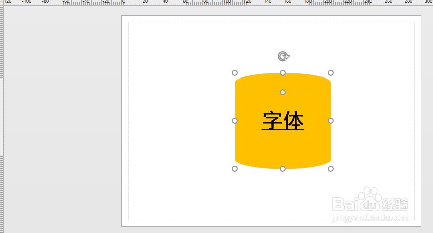Visio2016如何在字体添加下划线