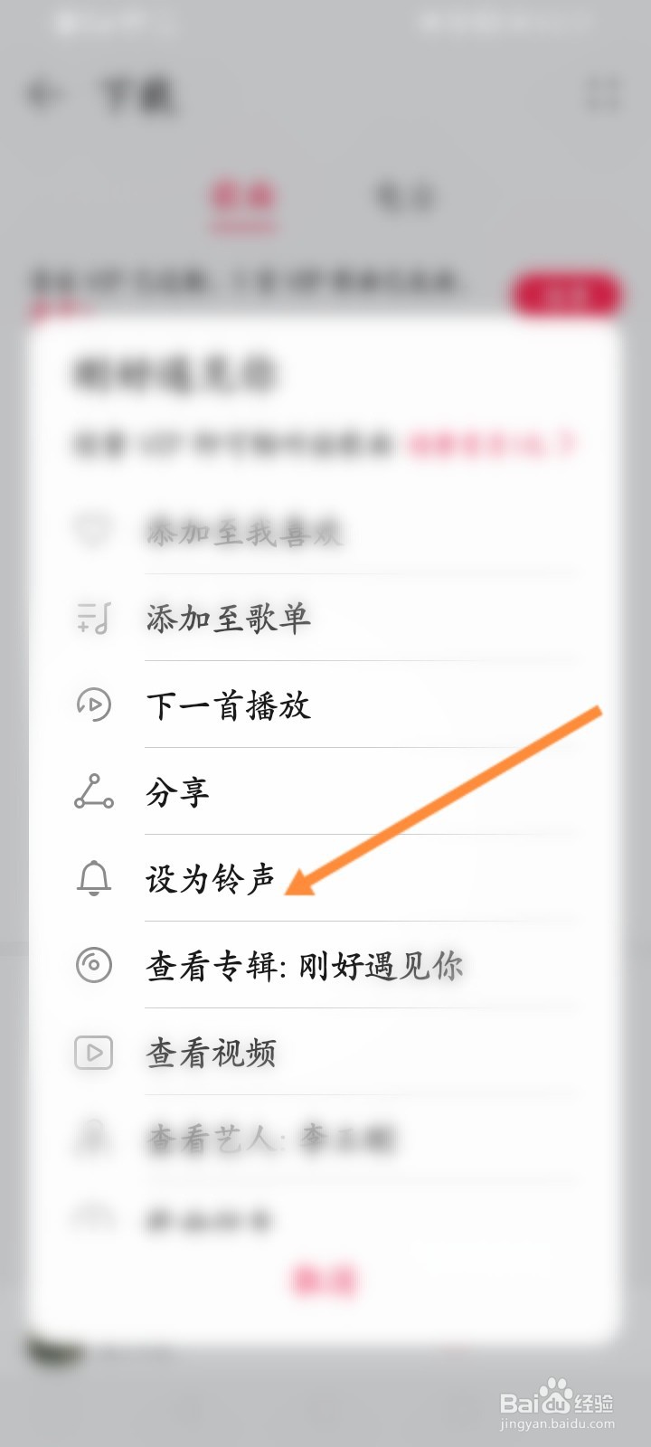 华为音乐怎么设置音乐为闹钟