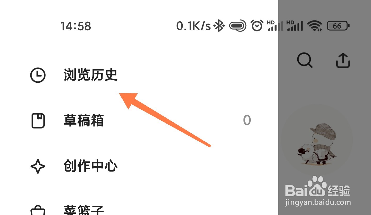 下厨房怎么看浏览过的内容