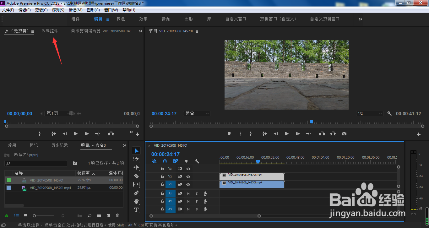 pr视频怎样添加白色相框？