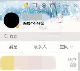 QQ怎么隐藏图标