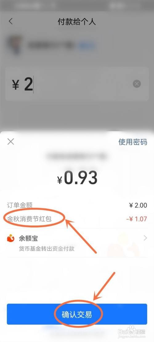 2022支付宝金秋优惠节到店红包怎样使用