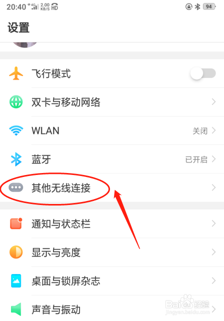 如何设置OPPO A5手机的个人热点名称
