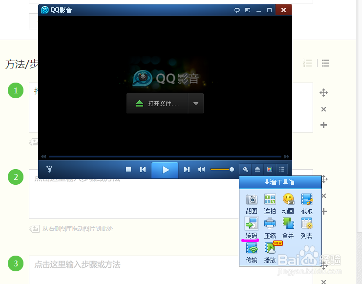 超级简单方法，给视频转码。