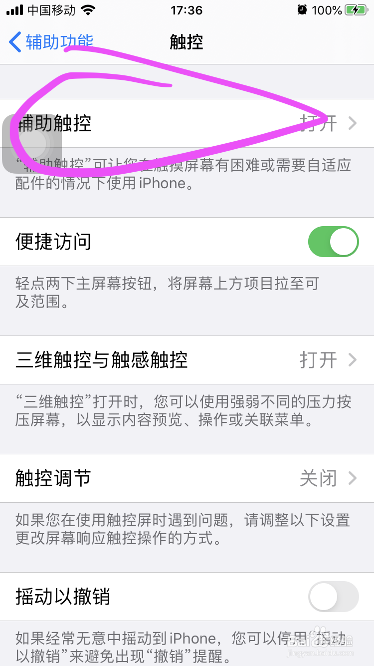 苹果se2怎么截屏