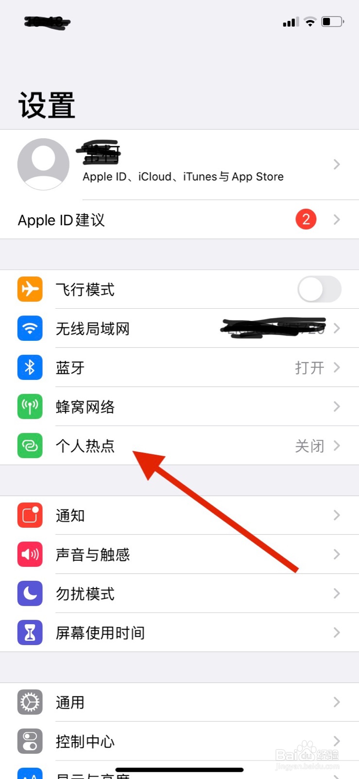 怎么共享手机wifi