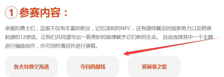 如何参与DNF第三季音乐创作大赛？