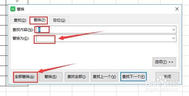 wps2019版本中表格如如何快速删除数字0