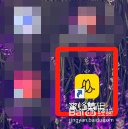蜜蜂剪辑如何制作视频