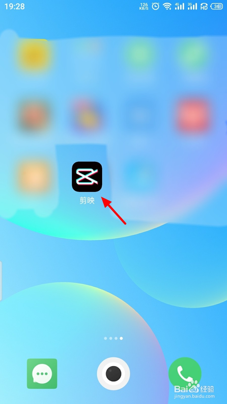 剪映怎么删除视频多余的部分